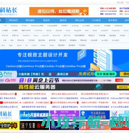 网站建设资源