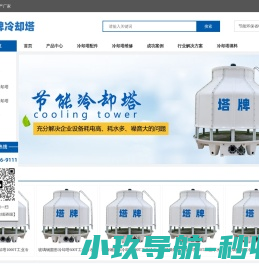 塔牌冷却塔