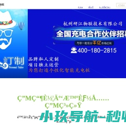 研江物联网