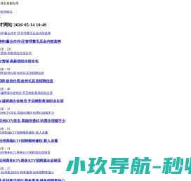 物流网站_免费物流信息发布平台【配线网】