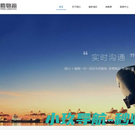 南京宁腾国际物流股份有限公司
