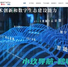 北京电控信息服务产业平台