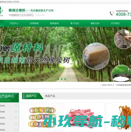 橡皮筋