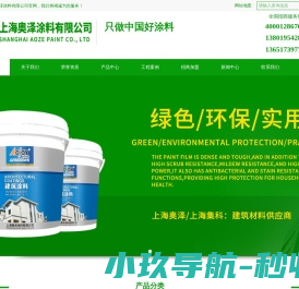 上海彩砂真石漆
