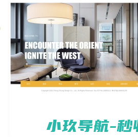 郑中设计