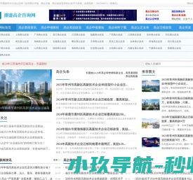 高新技术企业奖励政策