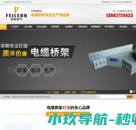 喷塑防火桥架