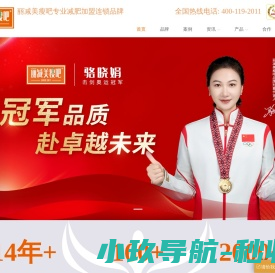 丽减美瘦吧