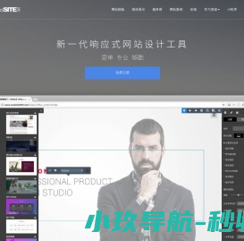 景观中国