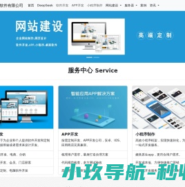 营口软件开发