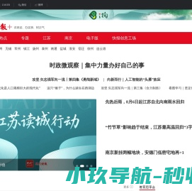现代快报网