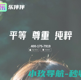 乐伴伴
