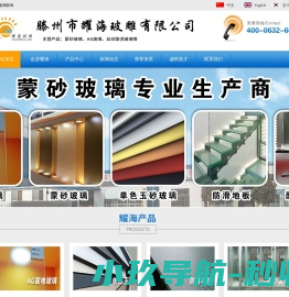 耀海玻雕