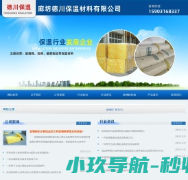 玻璃棉厂家