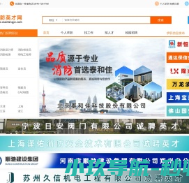 消防英才网
