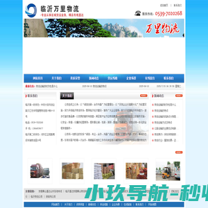 山东临沂直达安徽黄山,山东临沂直达安徽黄山物流,山东临沂直达安徽黄山专线,安徽黄山直达山东各地专线