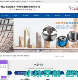 江苏五度电力设备有限公司