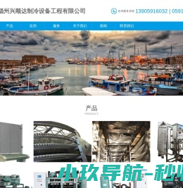 安装冷库设备公司