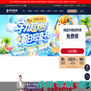 阿卡索外教网