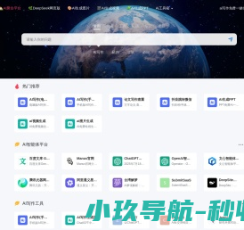 Ai聚合平台