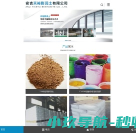 膨润土价格