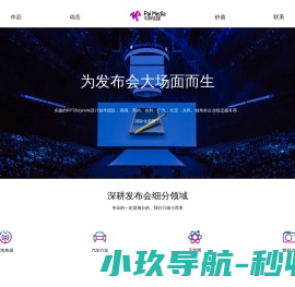 keynote设计公司