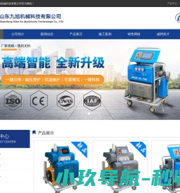 聚氨酯喷涂机