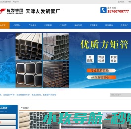 友发方管