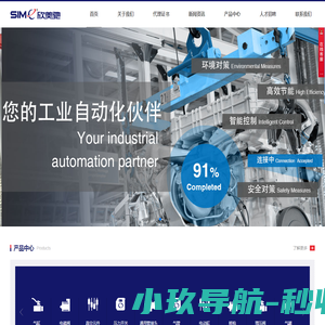 深圳市欣美驰机电设备有限公司