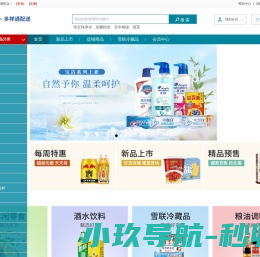 东莞多样通商贸有限公司
