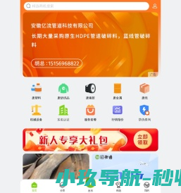 旧邦通