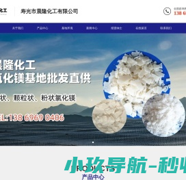 氯化镁