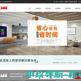 深圳装修公司