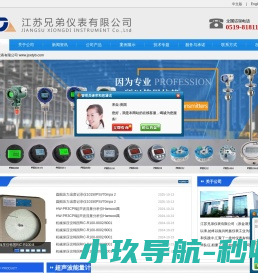 超声波流量计