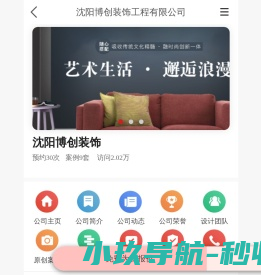沈阳博创装饰