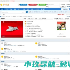 折纸艺术欣赏