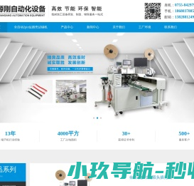 端子机厂家,双线端子机,自动端子机,