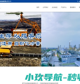 山西皮带机