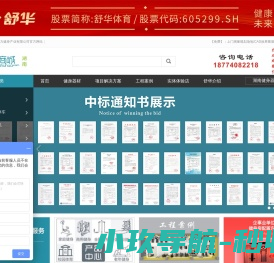 湖南健身器材