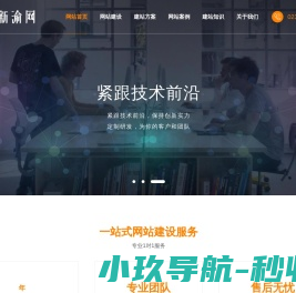 重庆网站建设