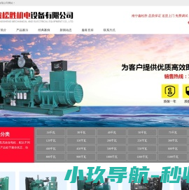 南宁鑫松胜机电设备有限公司