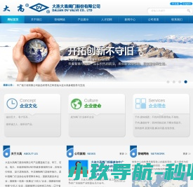 大连大高阀门股份有限公司,闸阀