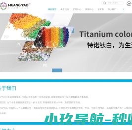 特诺钛白粉供应