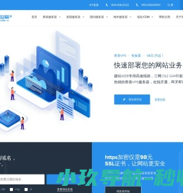 网硕互联