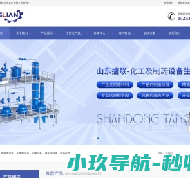 搪瓷反应罐
