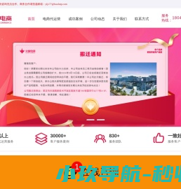 杭州火蝠电商