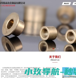 福琴粉未冶金