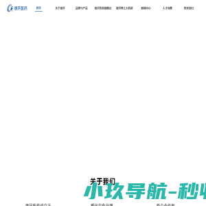 志航网络