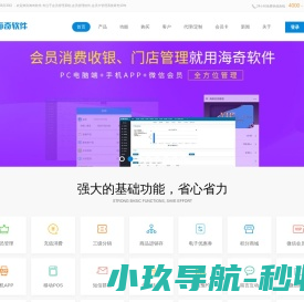 永久免费会员管理系统,收银系统,会员卡管理系统研发
