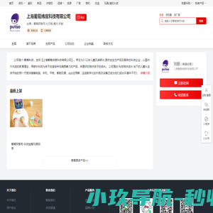 上海葡萄纬度科技有限公司